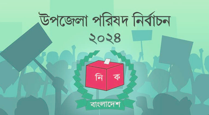 ভোটকেন্দ্র পাহারায় থাকবে ১৬ থেকে ১৯ জনের ফোর্স